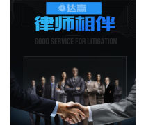 青島法律咨詢企業黃頁