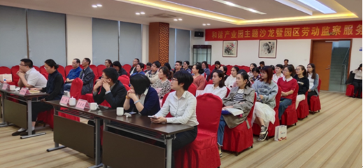 &ldquo;和諧產(chǎn)業(yè)園主題沙龍&rdquo; 在蘇化科技園舉辦