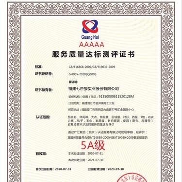 深圳志誠企業咨詢管理 專業賦能，助力企業卓越發展