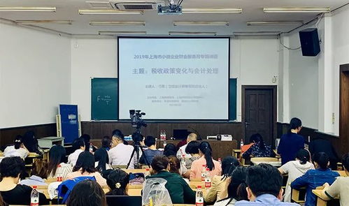 黃浦區(qū)小微企業(yè)培訓咨詢基地 賦能企業(yè)財會人員的專業(yè)服務(wù)平臺